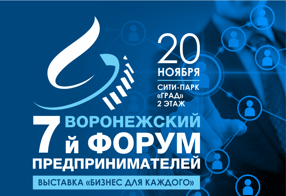 7_forum_predprinimateley_514h400